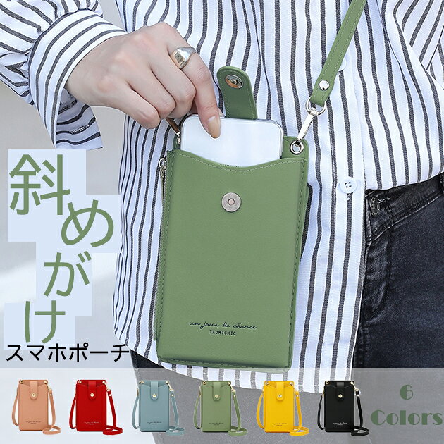 お財布ショルダー 革 スマホショルダー 財布 スマホポーチ 携帯 サコッシュ ポシェ...