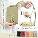 スマホポーチ 携帯 スマホショルダー 財布 お財布ショルダー 革 サコッシュ ポシェット ミニショルダーバッグ レザー(4)