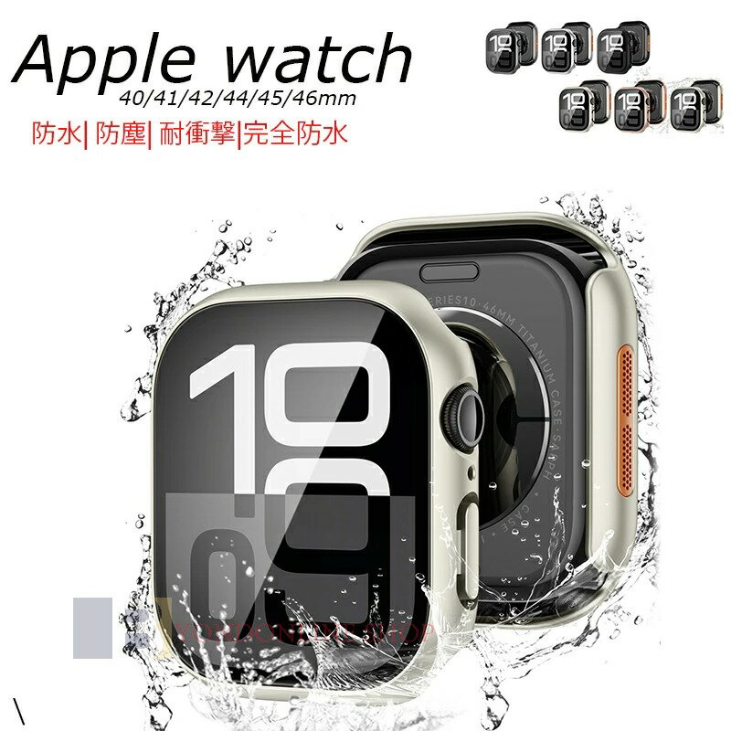 Apple Watch Series Series 10 SE 第2世代 ケース カバー全面保護 9Hガラス 傷防止 フィルム液晶保護 防水 アップルウォッチ シリーズ 10 保護カバー ケース 軽量 耐久性 防塵 衝撃吸収 iWatch10 カバー 40/41/42/44/45/46mm対応 おしゃれ