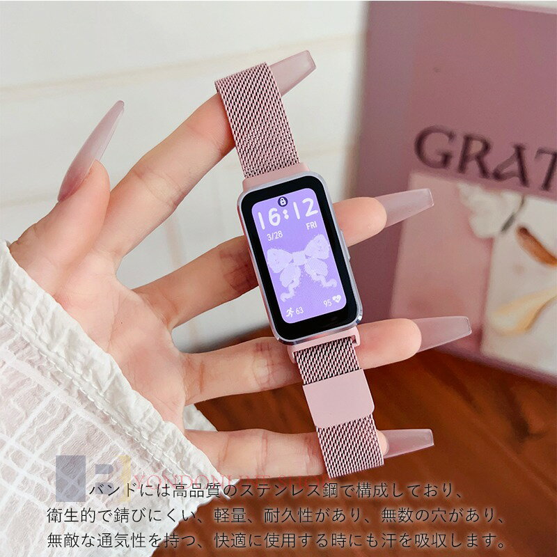 Huawei Band 10 9 8 バンド ベルト 通気性 調節可能 軽量 Huawei Band 10 交換ストラップ マグネット ステンレス 磁気吸着 Huawei Band 10 ファーウェイ バンド10 交換ベルト 腕時計 金属 綺麗 huawei スマートウォッチ 替えベルド レディース メンズ おしゃれ 人気