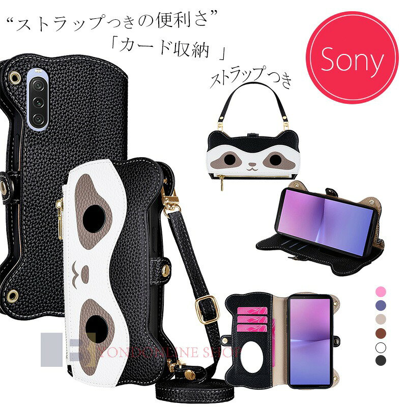 Rakuten - Sony Xperia 10 VI Sony Xperia 1 VI Xperia 5 V xperia 10 V xperia 1 V xperia 5 iv ケース xperia ace iii ケース カバー スマホケース ショルダータイプ カード収納 ミラー付き 保護ケース カバー レザー 落下防止 Sony ソニー エクスペリア 10 VI 耐衝撃 人気