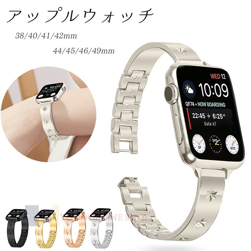 Rakuten - Apple Watch Series 10 9 8 7 6 5 4 3 2 1 SE SE2 Ultra バンド ベルト 蒸れない 通気性 軽量 Apple アップルウォッチ シリーズ 10 交換バンド ステンレス 金属 綺麗 蒸れない 夏 iWatch ベルト 替えベルド レディース メンズ おしゃれ 人気 38/40/41/42/44/45/46/49mm対応
