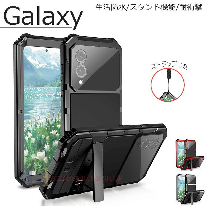 乐天商城 - Galaxy S25 edge S25 Ultra S24 Ultra S23 Ultra S22 Ultraケース カバー 全面保護 スタンド機能 ストラップつき 耐衝撃 Galaxy S25 edge 防水ケース 生活防水 落下防止 Galaxy S25 保護ケース ギャラクシー S25 edge 保護ケース おしゃれ 人気