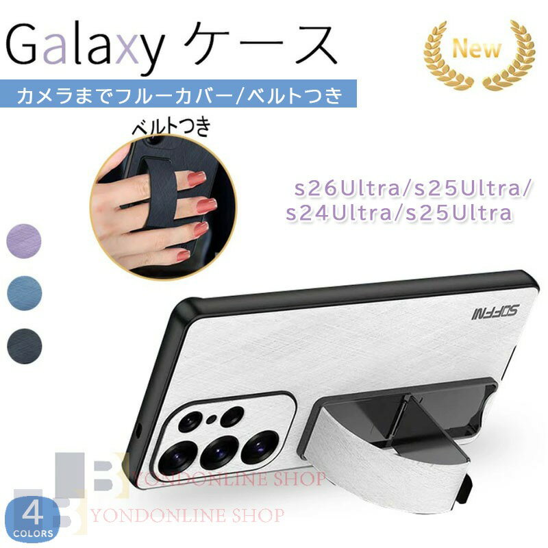 Rakuten - Galaxy S26 Ultra ケース カメラ保護 スタンド機能 ベルトつき Galaxy S25 Ultra カバー Galaxy S24 Ultra ギャラクシー S25 Ultra 保護ケース レザー 落下防止 スマホバンド付き Galaxy S23 Ultra スマホケーケース くすみカラー 無地 丈夫 おしゃれ