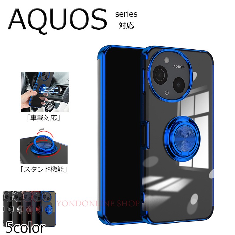Rakuten - AQUOS Sense 9 R9 Pro wish4 R9 Sense 8 R8 Pro R8 ケース カバー カメラ保護 スタンド機能 車載対応 耐衝撃 メッキ加工 AQUOS Sense9 保護ケース カバー リングつき 落下防止 クリア 透明維持 AQUOS Sense 9 シャープ アクオスセンス 9 スマホケース おしゃれ 人気