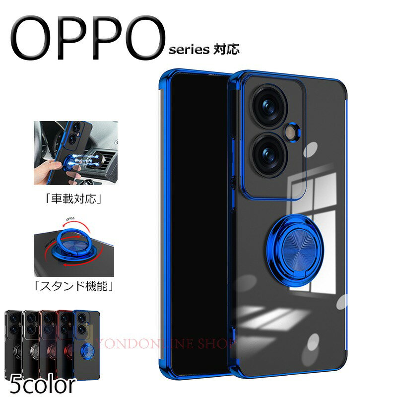 Rakuten - OPPO reno 11A A77 A57 9A 7A 5A ケース カバー カメラ保護 スタンド機能 車載対応 耐衝撃 メッキ加工 OPPO reno 11A 保護ケース カバー リングつき OPPO reno 11A 落下防止 クリア 透明維持 OPPO reno 11A オッポ レノ11A マホケース おしゃれ 人気