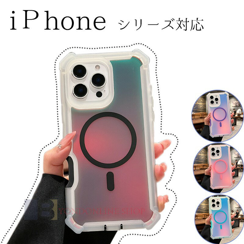 Rakuten - 「オーロラケース」iPhone 16e iPhone 16 15 14 13 Plus iPhone 16 15 14 13 Pro Max iPhone 16 15 14 13 Pro iPhone 16 15 14 13 ケース カバー magsafe対応 カメラ保護 耐衝撃 クッション保護 iPhone 16e 保護カバー ケース オーロラ TPU アイフォン16eケース おしゃれ