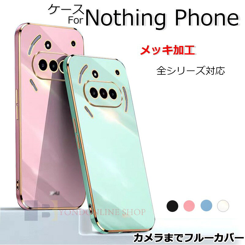 Rakuten - ナッシング フォン Nothing Phone (3a) Nothing Phone (3a) Pro 2a 2Aplus 2 1 ケース カバー カメラまでフルーカバー 耐衝撃 メッキ加工 手触り抜群 衝撃吸収 Nothing Phone (3a) カッコいい おしゃれ 人気 Nothing Phone (3a) 保護ケース カバー 衝撃に強い