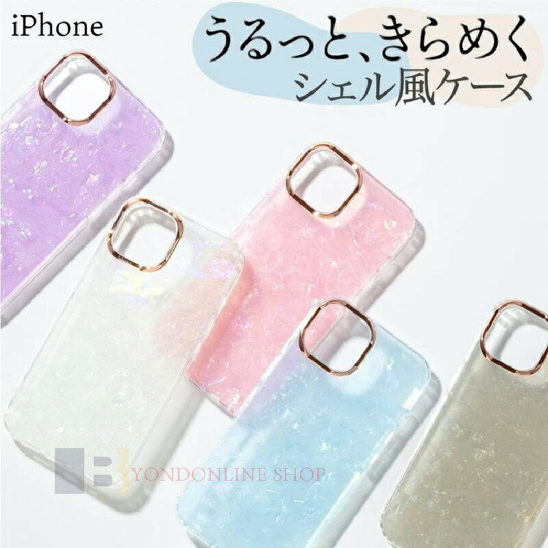 Rakuten - iPhone16 ケース iPhone16e ケース 16Pro Plus ProMax スマホケース iPhone15 ケース iPhone14 iPhone16 Pro ケース 15Pro Plus ProMax スマホケース 14Pro Plus ProMax スマホケース 13Pro Plus ProMax スマホケース iPhoneケース アイフォン シェル風 TPU
