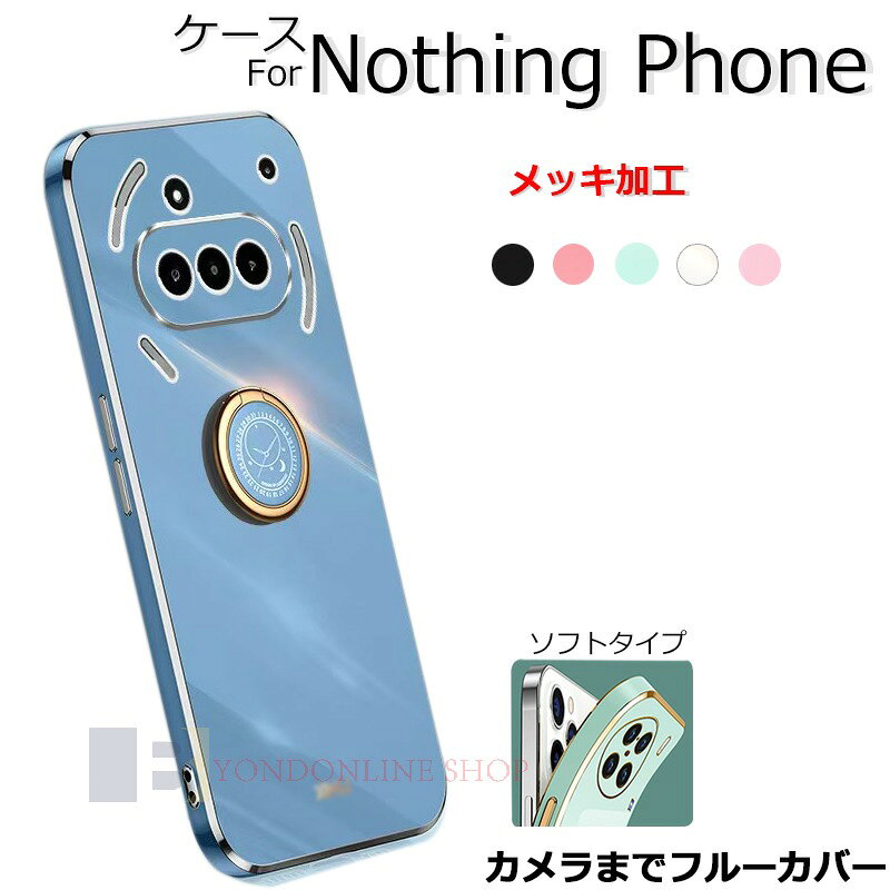 Rakuten - ナッシング フォン Nothing Phone (3a) Nothing Phone (3a) Pro 2a 2Aplus 2 1 ケース カバー カメラまでフルーカバー 耐衝撃 メッキ加工 リングつき 手触り抜群 スタンド機能 衝撃吸収 Nothing Phone (3a) 落下防止 おしゃれ 人気 Nothing Phone (3a) 保護ケース 柔らかい