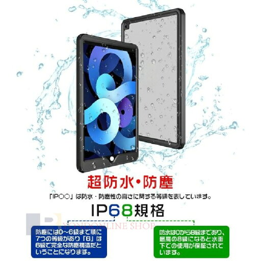 iPad mini 6/5 防水ケース iPad 第10/9世代 ケース 耐衝撃 カバー アイパッド Air 第5/4/3世代 Pro 11 インチ ケース 衝撃 強い iPad mini 6/5 防水ケース iPad 第10/9世代 ケース 耐衝撃 カバー アイパッド Air 第5/4/3世代 Pro 11 インチ ケース 衝撃 強い