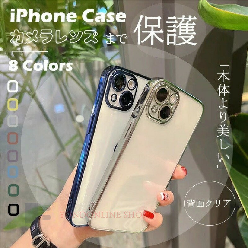 Rakuten - iPhone16e iPhone16 ケース iPhone15 ケース iPhone14 ケース iPhone11 iPhone12 iPhone13 ケース クリア iPhone13 12 mini 15 16 Pro Max Plus ケース iPhone SE 第3世代 iPhoneケース マット指紋防止 かわいい 韓国カバー