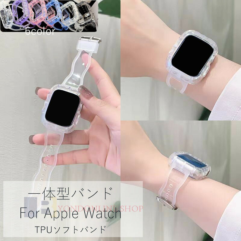 【Apple Watch Series 11 バンド ベルト新発売】一体型 軽量 耐久性 通気性 調節可能 Apple Watch 交換バンド 透明 アップルウォッチ Series 11 10 交換バンド TPU クリア Apple Watch Series 11 10 交換ベルト 透明維持 42mm/46mm対応 女 男 おしゃれ 高品質