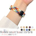 Xiaomi Smart Band 10 9 8 バンド ベルト 通気性 調節可能 軽量 マグネット xiaomi Smart Band 10 9 8 替えベル...