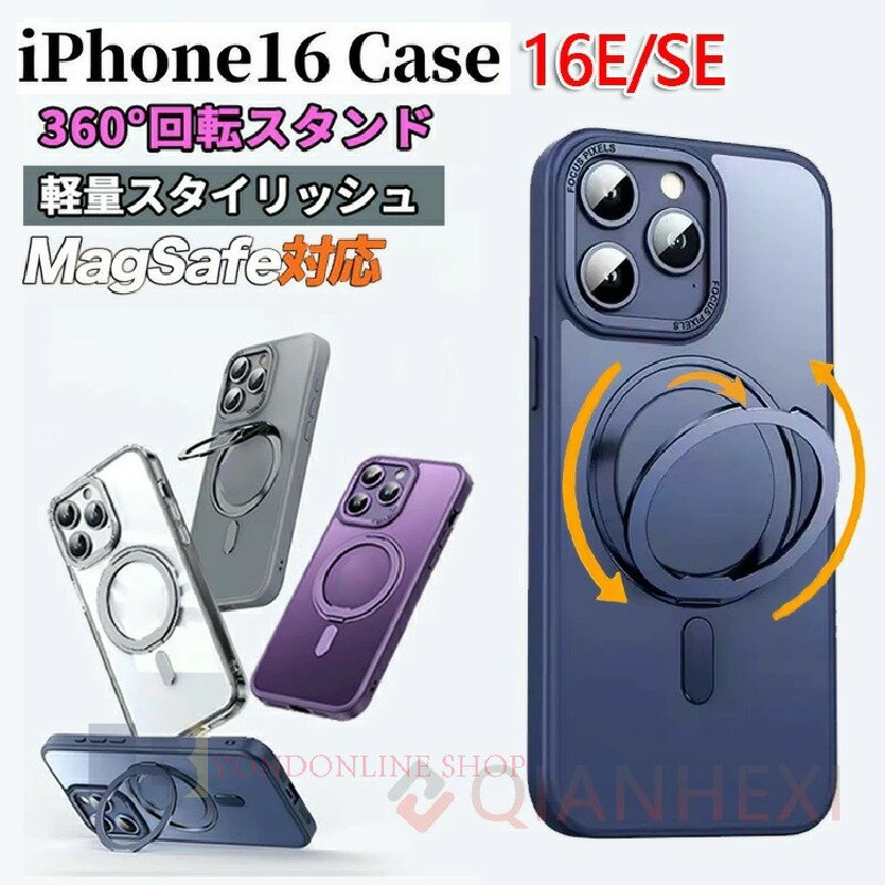 Rakuten - 【 多機能360°回転スタンド】Magsafe対応 iPhone16e ケース iPhone16 ケース iPhone14ケース iPhone15 ケース iPhone12ケース iPhone13 ケース Magsafe ケース iPhone 16eケース 16 Pro Max Plus リング iPhoneケース スマホケース クリア カバー かわいい 韓国 おしゃれ