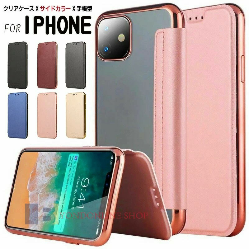 iPhone14ケース手帳型クリア...