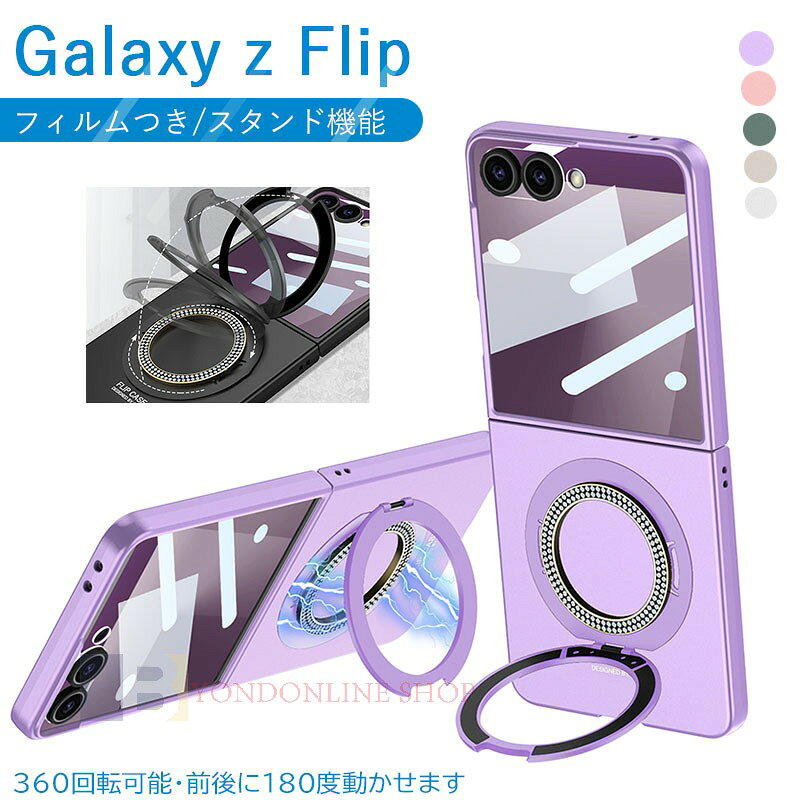 Rakuten - Galaxy Z Flip 7 6 5 4 3 ケース カバー 画面保護ガラスフィルムつき スタンド機能 カメラ保護 耐衝撃 折りたたみ式 Galaxy Z Flip 7 6 保護ケース 一体型 リングつき 落下防止 格納式スタンド Galaxy Z Flip 7 6 保護カバー ギャラクシーフリップ7 スマホケース おしゃれ