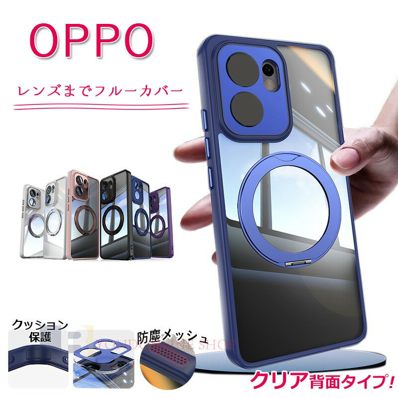 Rakuten - OPPO Reno13A OPPO Reno11A ケース カバー カメラまでフルーカバー スタンド機能 耐衝撃 カメラ保護 OPPO Reno13 A 保護ケース 保護カバー リングつき 落下防止 防塵メッシュ付き クリア 透明維持 OPPO Reno オッポ リノ13A レノ13A リノ11A レノ11A スマホケース おしゃれ