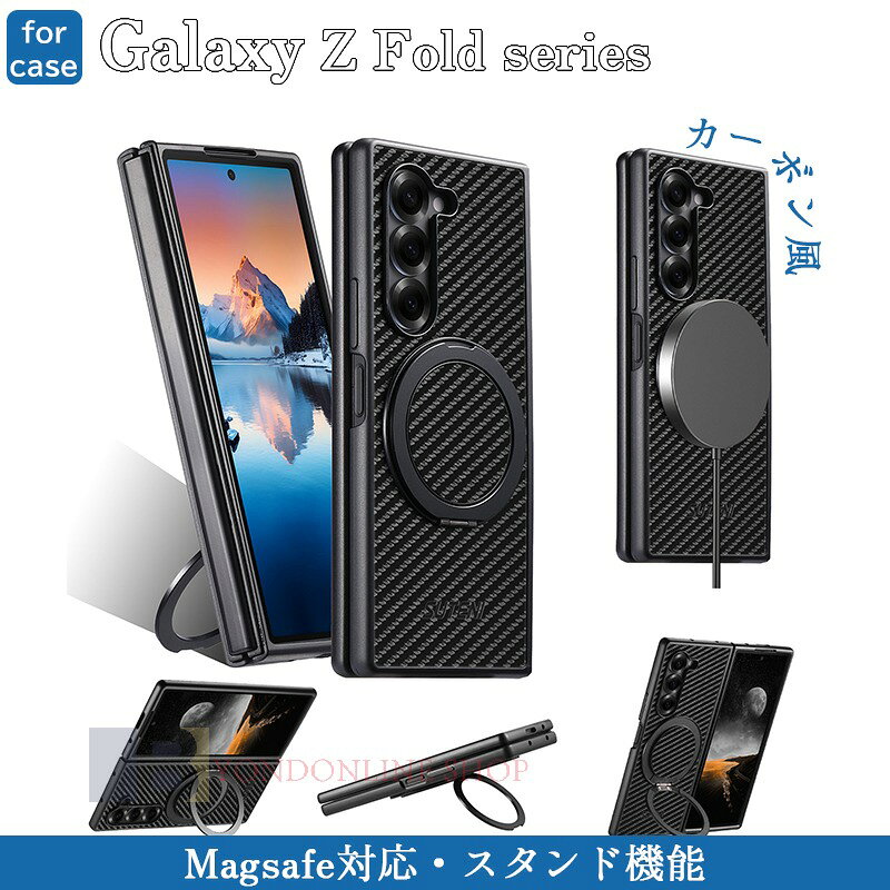 Galaxy Z Fold7 6 5 ケース カバー magsafe対応 カメラ保護 スタンド機能 耐衝撃 折りたたみ式 Galaxy Z Fold7 6 5 保護ケース カーボン風 リングつき Galaxy Z Fold7 6 5 保護カバー 落下防止 指紋防止 ワイヤレス充電対応 レザー ギャラクシーzフォールド7 スマホケース