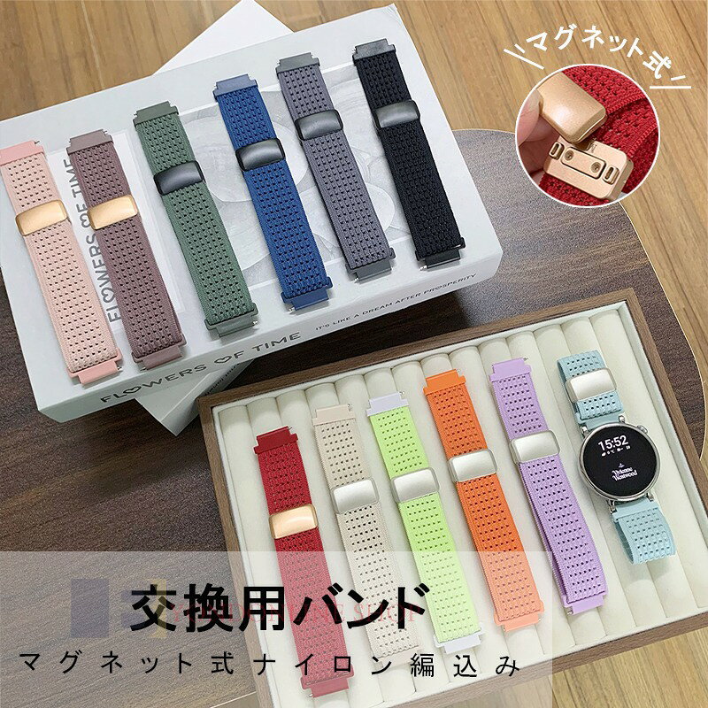 Rakuten - HUAWEI WATCH GT 6 5 バンド ベルト 蒸れない 通気性 軽量 耐久性 調節可能 ファーウェイ ウォッチ GT6 交換バンド マグネット 磁吸タイプ ナイロン 伸缩性 編込み 46mm/41mm対応 HUAWEI WATCH GT 6 GT 5 GT 4 GT 5 Pro GT 3 SE Pro Runner GT 2 Pro 2e 46mm 交換ベルト 純色
