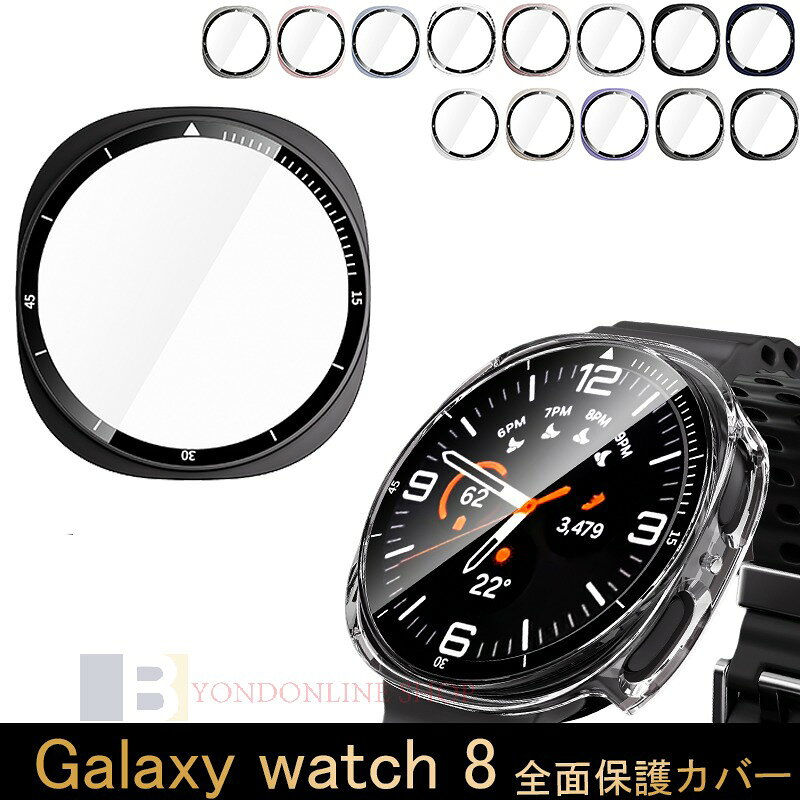 Rakuten - サムスン ギャラクシー Samsung Galaxy Watch8 ケース カバー 一体型ケース フィルムつき 全面保護タイプ マルチカラー PC素材 Galaxy Watch8 保護カバー 耐衝撃 全面保護カバー 高透過率 装着簡単 Galaxy Watch8 保護ケース 高耐久 多色選択 おしゃれ 40mm 44mm対応