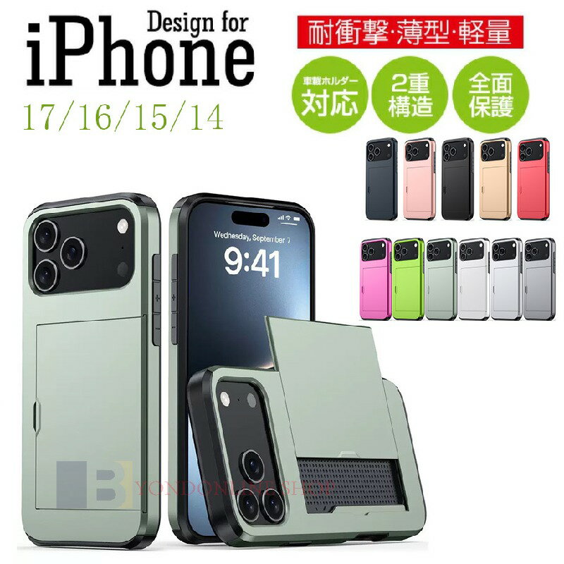 乐天商城 - iPhone17 ケース 耐衝撃 カバー カメラ保護あり カード収納 スロット付き iPhone 17 Air/17 Pro/17 Pro Max かっこいい おしゃれ アイフォン17/17エア/17プロ/17プロマックス おすすめ スマホケース スマホカバー おすすめ?カワイイ オススメ シンプル? プレゼント
