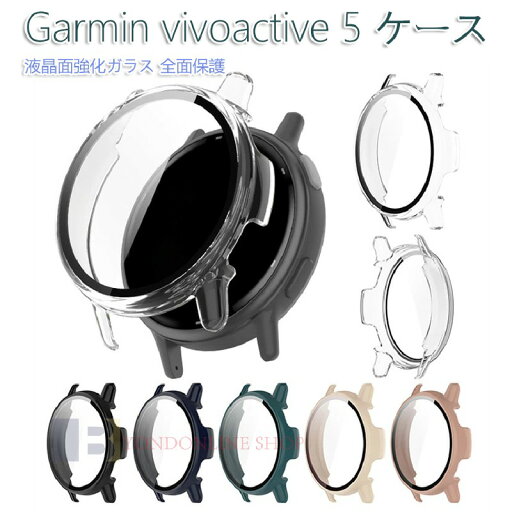 Garmin vivoactive 5 ケース カバー 液晶面強化ガラス 全面保護 液晶保護ケース 単色/クリア フィルム一体 ハードケース ガーミン ビボアクティブ5 Garmin vivoactive 5 ケース カバー 液晶面強化ガラス 全面保護 液晶保護ケース 単色/クリア フィルム一体 ハードケース ガーミン ビボアクティブ5