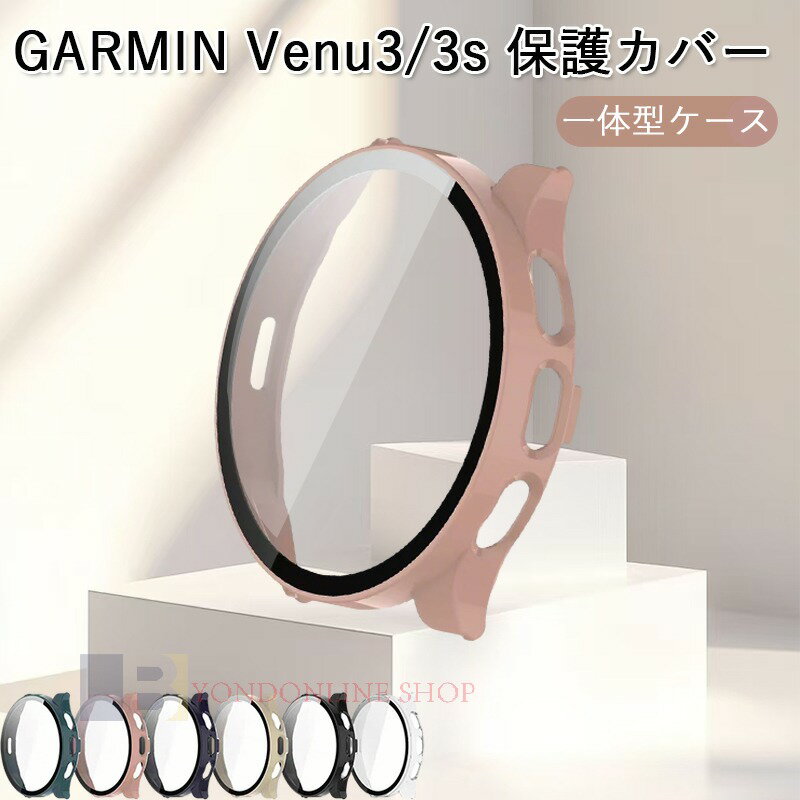 GARMIN Venu3 Venu 3s ケース カバー 一体型 強化ガラスフィルムつき 耐衝撃 全面保護 GARMIN Venu 3s 保護ケース 高透過率 指紋防止 傷防止 GARMIN Venu 3s 保護カバー 画面保護 PC 保護フィルムつキラつき ガーミン GARMIN Venu 3 3s 保護ケース おしゃれ ハードケース