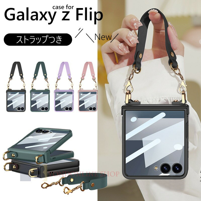 Rakuten - Galaxy Z Flip 7 ケース カバー ストラップつき 強化ガラスフィルムつき ヒンジ保護 カメラ保護 耐衝撃 折りたたみ式 Galaxy Z Flip 7 保護ケース 一体型 Galaxy Z Flip 7 保護カバー 折りたたみ式ケース PC ギャラクシーフリップ7 スマホケース おしゃれ 可愛い 韓国