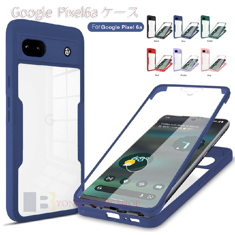 Rakuten - Google Pixel6a ケース かわいい フルカバー 耐衝撃 カバー クリア 透明 全面保護 両面保護 Google グーグル ピクセル6a おすすめ おしゃれ 傷防止 軽量 シンプル 簡単装着 スマートフォン スマホケース スマホカバー