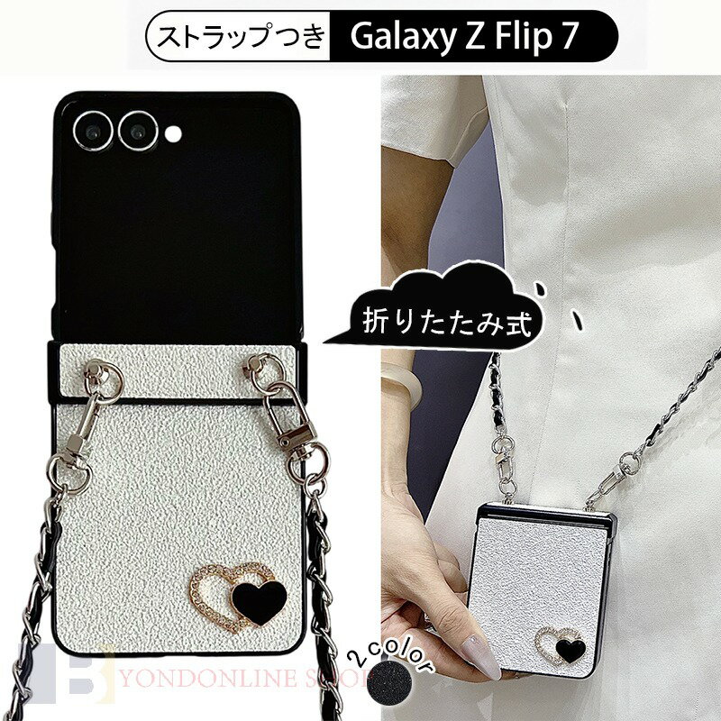 Rakuten - Galaxy Z Flip 7 6 5 4 3 ケース カバー ショルダーストラップつき ヒンジ保護 カメラ保護 耐衝撃 折りたたみ式 Galaxy Z Flip 7 保護ケース 落下防止 Galaxy Z Flip 7 保護カバー 折りたたみ式ケース PC ギャラクシーフリップ7 スマホケース 携帯ケース 心柄 おしゃれ