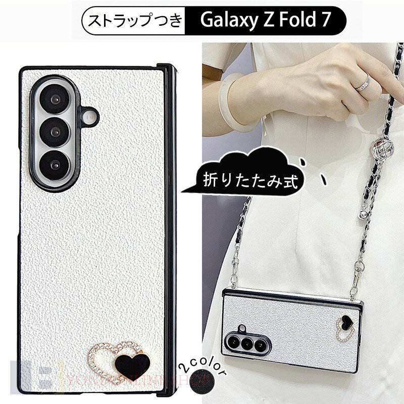 Rakuten - Galaxy Z Fold7 6 5 4 3 ケース カバー ショルダーストラップつき ヒンジ保護 カメラ保護 耐衝撃 折りたたみ式 Galaxy Z Fold7 保護ケース 落下防止 Galaxy Z Fold7 保護カバー 折りたたみ式ケース PC ギャラクシーフリップ7 スマホケース 携帯ケース 心柄 おしゃれ 可愛い