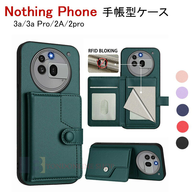 Rakuten - ナッシング フォン3a 3a Pro 2A 2pro ケース カバー カメラ保護 耐衝撃 カード収納 スタンド機能 TPU&PUレザー おしゃれ カード収納 Nothing Phone (3a) 保護ケース 保護カバー ナッシング フォン (3) ケース 手帳型カバー 保護カバー かわいい