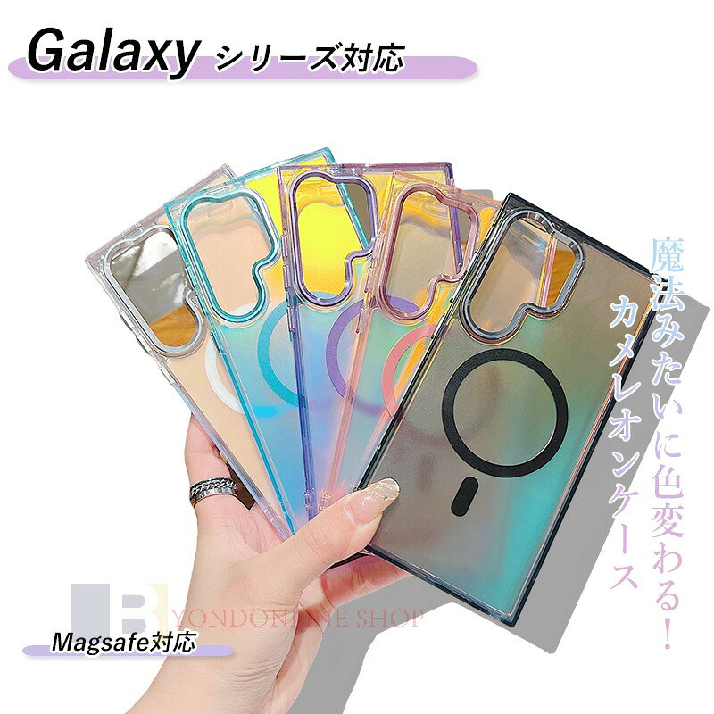 Rakuten - 「魔法ケース」 Galaxy S25 edge S25 S24 Galaxy S25 S24 Ultra Galaxy S25 S24 Plus ケース カバー 耐衝撃 カメラ保護 Galaxy S25 保護ケース オーロラ マット 黄変防止 TPU Galaxy S25 保護カバー Galaxy ギャラクシー S25 スマホケース 人気 おしゃれ