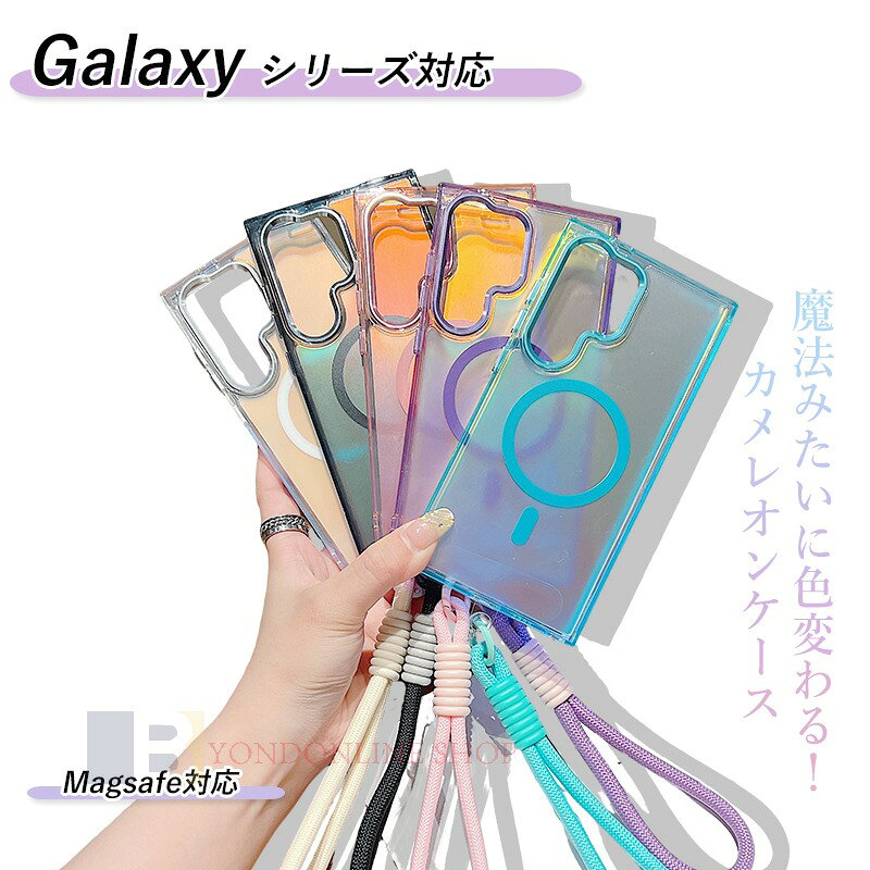 Rakuten - 「魔法ケース」 Galaxy S25 edge S25 S24 Galaxy S25 S24 Ultra Galaxy S25 S24 Plus ケース カバー ストラップつき 耐衝撃 カメラ保護 Galaxy S25 保護ケース オーロラ マット 落下防止 黄変防止 TPU Galaxy S25 保護カバー Galaxy ギャラクシー S25 スマホケース おしゃれ