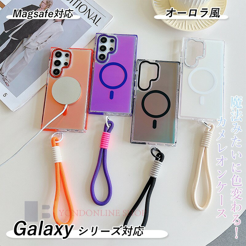 Rakuten - 「魔法ケース」 Galaxy S25 edge S25 S24 Galaxy S25 S24 Ultra Galaxy S25 S24 Plus ケース カバー ストラップつき 耐衝撃 カメラ保護 Galaxy S25 保護ケース オーロラ マット 落下防止 黄変防止 TPU Galaxy S25 保護カバー Galaxy ギャラクシー S25 スマホケース おしゃれ