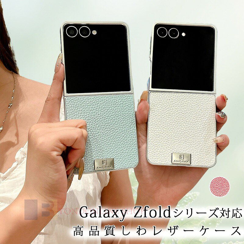Rakuten - Galaxy Z Flip7 6 5 4 3 ケース カバー カメラ保護 耐衝撃 折りたたみ式 Galaxy Z Flip7 6 5 保護ケース しわレザー Galaxy Z Flip7 6 5 保護カバー 高品質 ギャラクシーz Flip 7 6 5 4 3 スマホケース おしゃれ 可愛い 大人気 くすみカラー