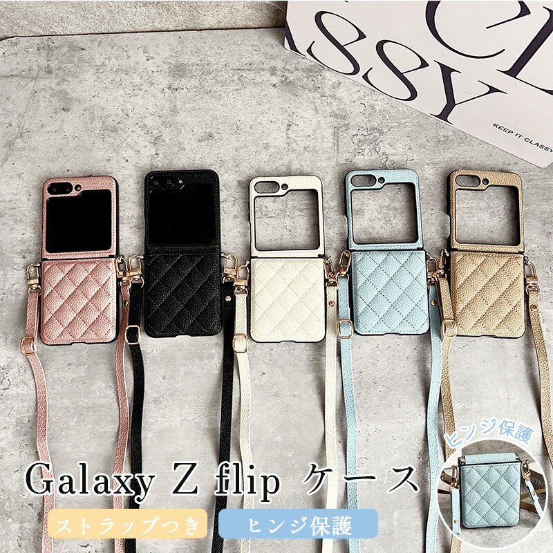 Rakuten - Galaxy Z Flip7 6 5 4 3 ケース カバー ショルダーストラップつき カメラ保護 ヒンジ保護 耐衝撃 Galaxy Z Flip 7 6 スマホケース 肩がけ かわいい ギャラクシー Z フリップ7 6 保護ケース レザー風 Galaxy Z Flip 7 6 保護カバー おしゃれ 折り畳み式