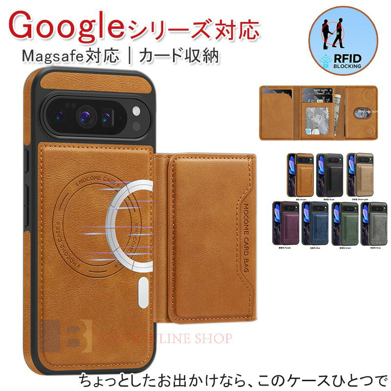 Rakuten - Google Pixel 10 10 Pro 10Pro XL Pixel 9 Pro XL Pixel 9 Pro Pixel 9 9A Pixel 8Pro Pixel 8 ケース カバー magsafe対応 カードケースつき カメラ保護 スタンド機能 耐衝撃 Google Pixel 10 保護ケース 保護カバー レザー カード収納 レザー グーグル ピクセル10 ケース