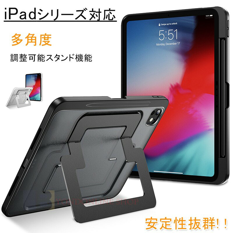 Rakuten - 「iPadシリーズケース」ipad pro 2024 11インチ 13インチ 第11世代 mini A17 mini7 mini6 ipad air 7 6 5 4 ケース カバー スタンド 耐衝撃 ipad air 2024 11インチ M2 M4 11インチ 保護カバー ipad air 2024 11インチ 保護ケース マット加工 落下防止 透明維持 おしゃれ