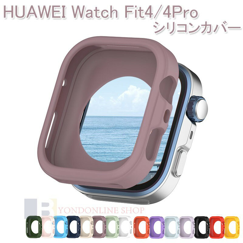 Huawei Watch Fit 4 4 Pro ケース カバー 耐衝撃 多色選択 柔らかい HUAWEI WATCH FiT 4 4 Pro 保護カバー Huawei watch fit 4 ケース 人気 ファーウェイウォッチ Fit 4 4 Pro 保護ケース 装着簡単 ソフト おしゃれ マルチカラー