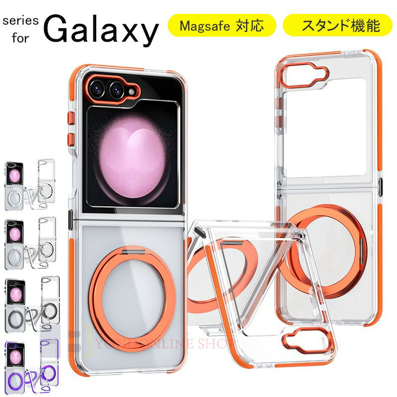 Rakuten - Galaxy Z Flip 7 6 5 ケース カバー スタンド機能 カメラ保護 耐衝撃 折りたたみ式 Galaxy Z Flip 7 6 5 保護ケース リングつき 落下防止 格納式スタンド クリア 透明維持 Galaxy Z Flip 7 6 5 保護カバー ギャラクシーフリップ7 スマホケース おしゃれ