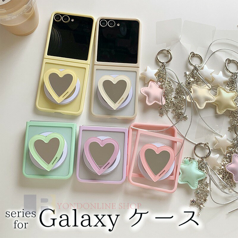 Rakuten - Samsung Galaxy Z Flip 7 ケース カバー スタンド機能 ストラップつき カメラ保護 ミラーつき 耐衝撃 折り畳み式 Galaxy Z Flip 7 保護ケース 鏡 TPU galaxy z flip 7 ギャラクシー Zフリップ 7 保護カバー 背面クリア 透明維持 スマホケース 韓国 星柄 心柄 おしゃれ
