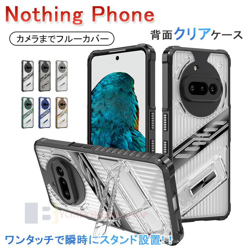 Rakuten - ナッシング フォン Nothing Phone (3a) Nothing Phone (3a) Pro 2 2A 1 ケース カバー スタンド機能 カメラまでフルーカバー 耐衝撃 滑り止め設計 Nothing Phone (3a) Pro 保護カバー 格納式スタンド Nothing Phone 3a 3a Pro保護ケース クリア背面 透明維持