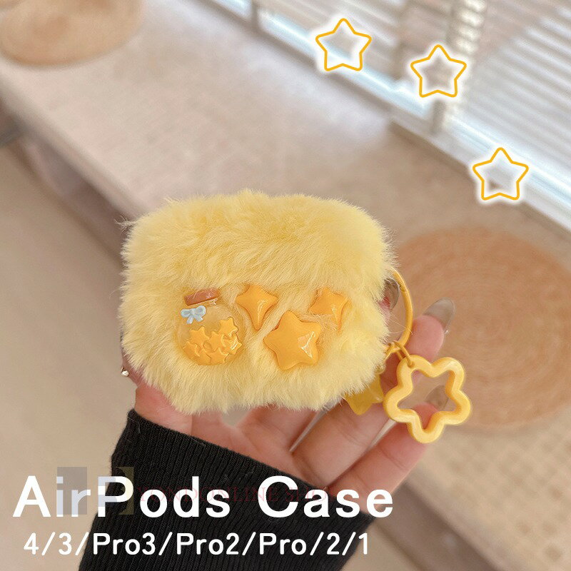Rakuten - Airpods Pro3 Pro2 Pro AirPods 4 3 2 1 ケース カバー Airpods pro 第3世代 ケース カラビナつき 耐衝撃 ふわふわ エアポッズ プロ 3 保護ケース イヤホンケース チームつき もふもふ 星柄 可愛い エアポッツ プロ 3 エアポッズ プロ 第三世代 カバー おしゃれ