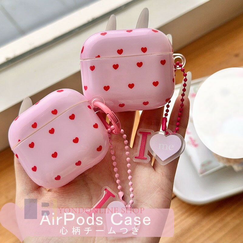 Rakuten - Airpods pro3 Airpods 4 3 2 1 Airpods pro2 pro ケース カバー カラビナつき チームつき 防塵 防水 耐衝撃 Airpods pro3 保護ケース 傷防止 耐久性 エアーポッズプロ 3 保護カバー 第3世代 TPU Airpods 4 対応保護カバー 心柄 全面保護 スポーツタイプ おしゃれ 可愛い