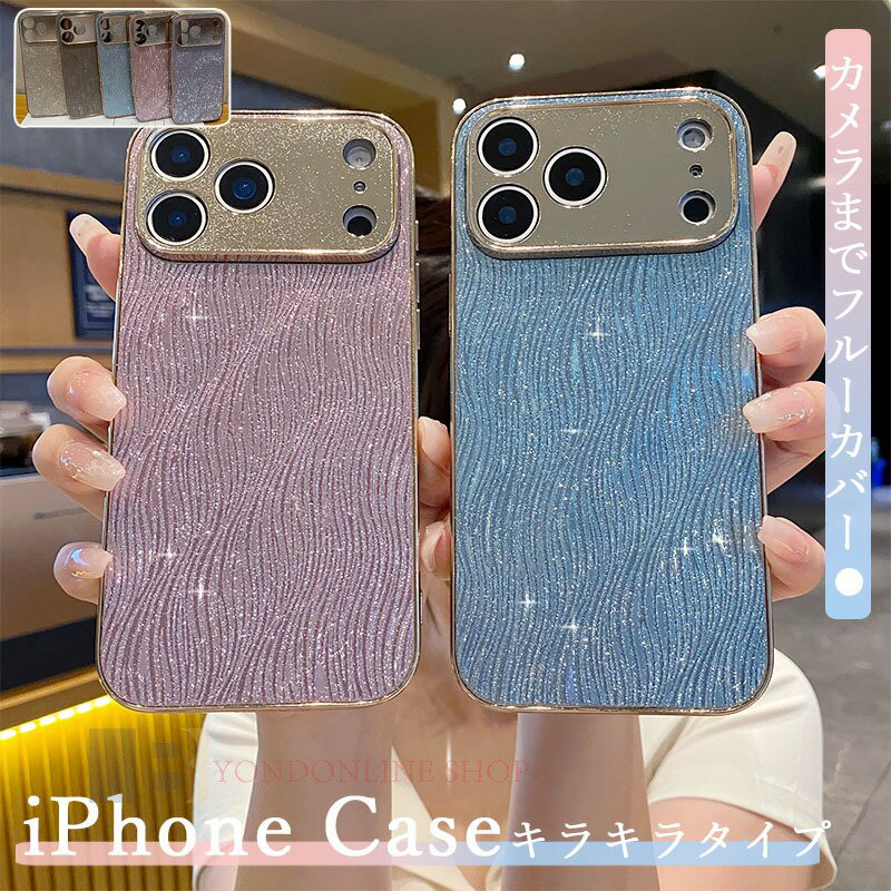 Rakuten - iPhone 17 Air 16E iPhone 17 16 15 14 13 Pro Max iPhone 17 16 15 14 13 Pro iPhone 17 16 15 14 13 ケース カバー カメラまでフルーカバー 耐衝撃 カメラ保護 iPhone 17 16 保護カバー キラキラ メッキ加工 iPhone 17 保護ケース PC アイフォン17 スマホケース おしゃれ