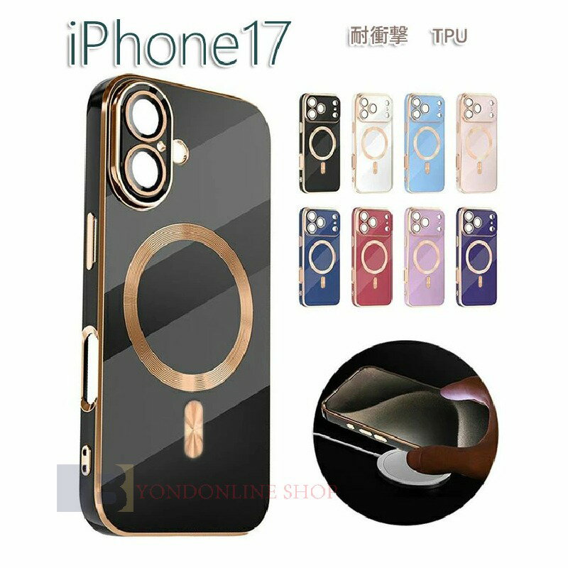 iPhone17 耐衝撃 ケース/カバー カメラ保護あり Qi充電 ワイヤレス充電対応 メッキ iPhone 17 Air iPhone17 pro TPU ソフトケース シンプル お洒落 iPhone16 耐衝撃 ケース iPhone15pro 耐衝撃 ケース カバー カメラ保護あり iPhone14 ケース Qi充電 ワイヤレス充電対応