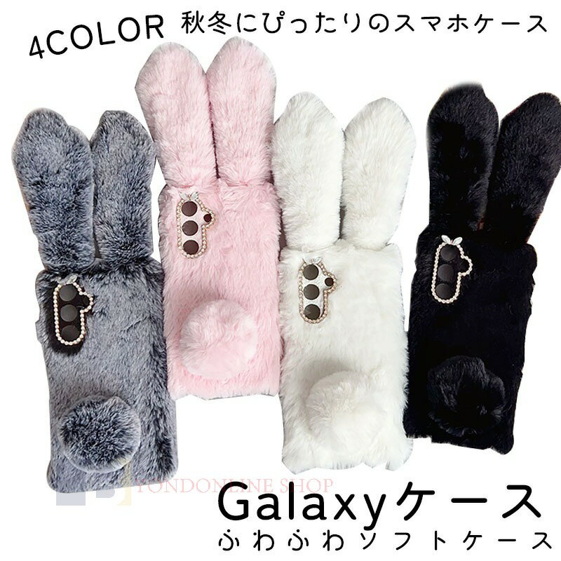 Rakuten - Galaxy A25 S25 S24 S23 S22 S25 S24 S23 S22 Ultra S25 S24 S23 S22 Plus S24FE S23FE A23 ケース カバー カメラ保護 傷防止 耐衝撃 ふわふわ キラキラ Galaxy A25 S25 保護カバー ギャラクシー A25 S25 保護ケース Galaxy A25 S25 携帯ケース ソフト 可愛い おしゃれ 人気