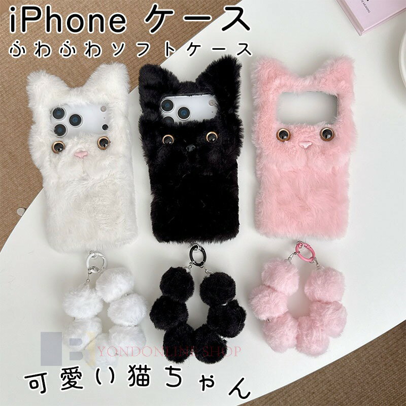 Rakuten - iPhone 17 Air 16e iPhone 17 16 15 14 Pro Max iPhone 17 16 15 14 Pro iPhone 17 16 15 14 ケース カバー ストラップつき カメラ保護 傷防止 ふわふわ iPhone 17 16 保護カバー iPhone 17 16 保護ケース もふもふ 猫ちゃん アイフォン17 携帯ケース スマホケース 可愛い